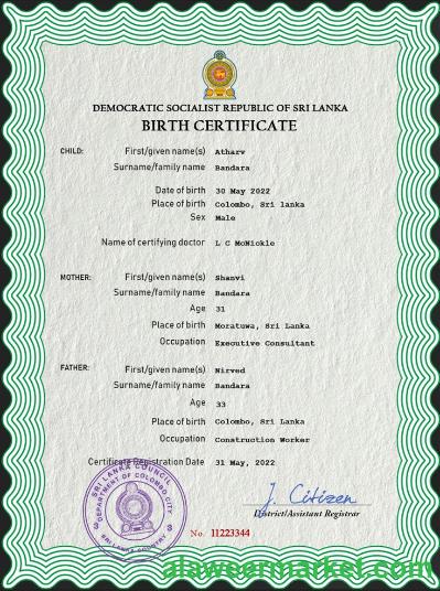 Sri Lanka vital record birth certificate PSD template